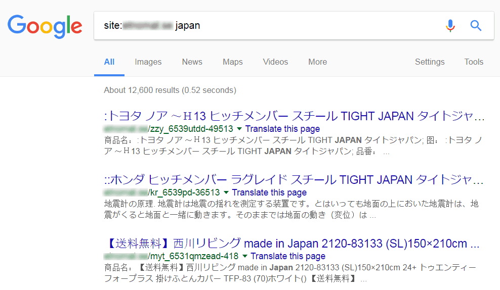 japanese seo spam in google search